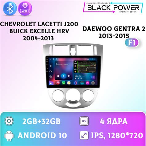 Штатная магнитола Андроид/ 2+32GB/ Chevrolet Lacetti F1/ Buick Excelle ...