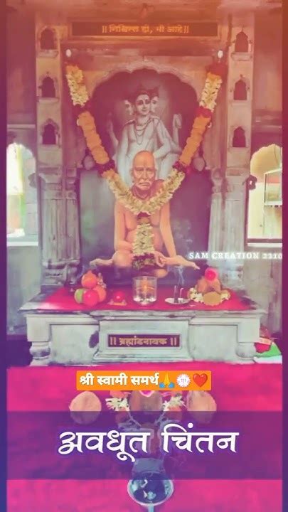 श्री स्वामी समर्थ 🙏 ️अशक्य ही शक्य करतील स्वामी 🙏 ️shriswamisamarth