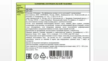 Пельмени Цезарь Отборные 700 г с бесплатной доставкой на дом из ...