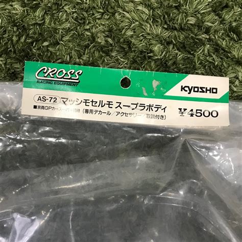 Yahoo オークション 1円 保管品 京商 KYOSHO マッシモセルモ スープ