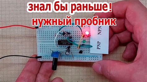 Такой прибор пригодится любому радиолюбителю. Магия К155ЛА3 - YouTube