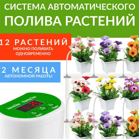 Автополив для 12 растений, автоматический полив комнатных растений ...
