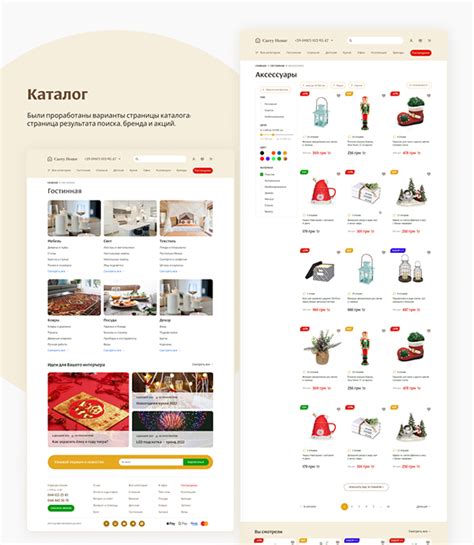 Carry Home – интернет-магазин декора для дома on Behance