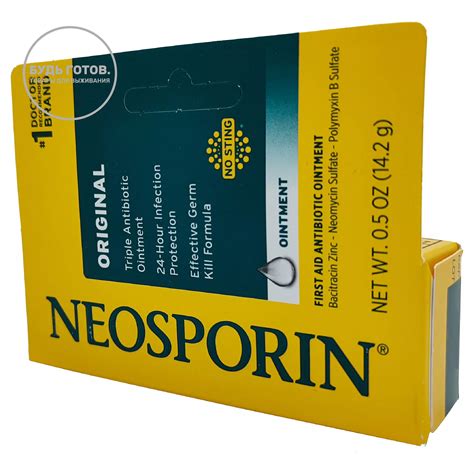 Мазь с тройным антибиотиком Неоспорин Neosporin Original Triple ...