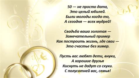 50 Лет Свадьбы Поздравления Родителям От Детей — Pozdravlyamba.ru