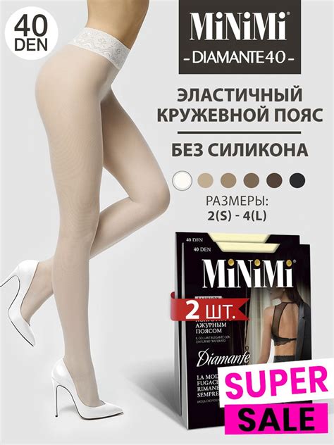 Колготки Minimi, 40 den, 2 шт - купить с доставкой по выгодным ценам в ...