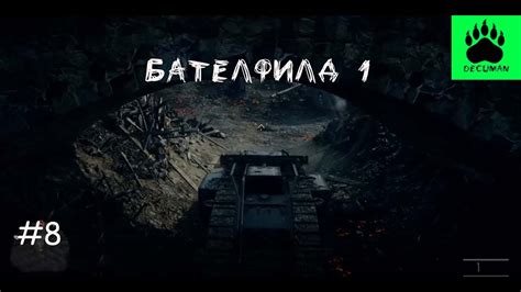 бателфилд 1 - YouTube
