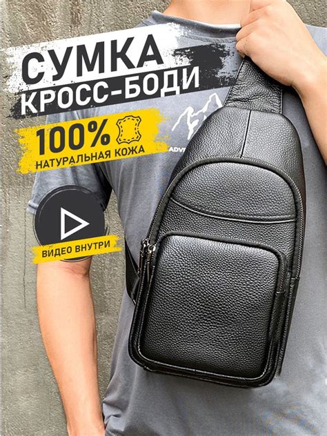 Сумка мужская через плечо кросс-боди - купить с доставкой по выгодным ...