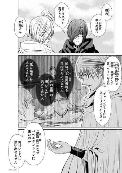 Chijou Hyakkai Ch Nhentai Hentai Doujinshi And Manga