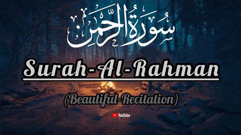 Quran Beautiful Voice Surah Rahman Heart Touching Tilawat سورة الرحمن