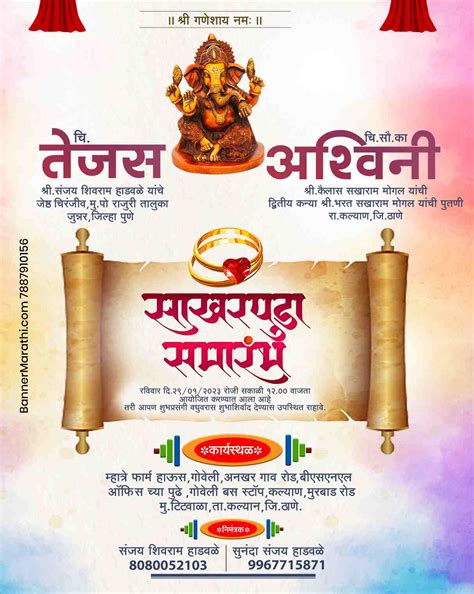 Engagement Invitation Card In Marathi Sakharpuda Invitation In