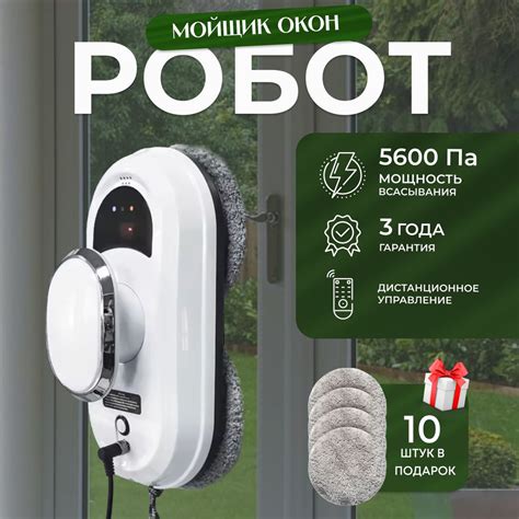 Робот для мойки окон купить на OZON по низкой цене (1758132517)