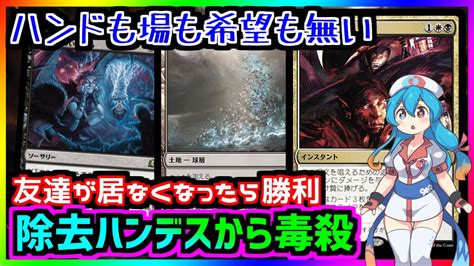 ボイロ実況＃mtgアリーナ】勝利条件は友達が居なくなる事というアグロもコントロールもメタるメンブレデッキ【＃カルロフ邸】 Youtube