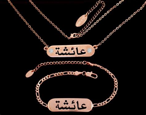 Aisha / Ayesha Arabic Name Necklace & Bracelet 18K Rose Gold - Etsy