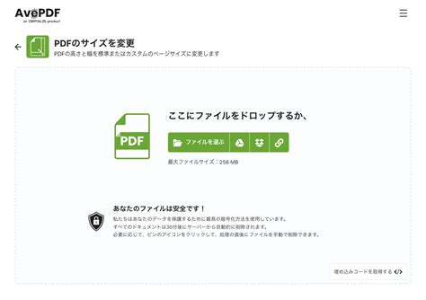 Macでpdfのページサイズを変更する方法 Yanagi S Memo