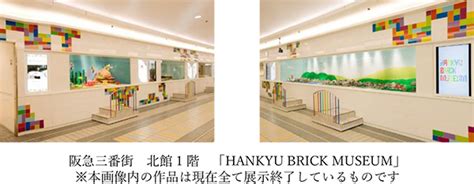 阪急三番街「hankyu Brick Museum」展示作品「神奈川沖浪裏」がアメリカ「ボストン美術館」に展示されます！｜阪急阪神不動産