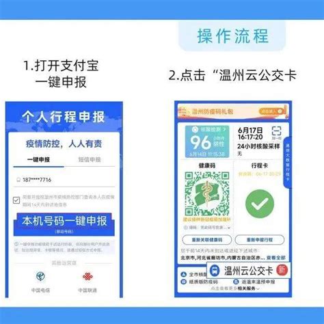 厉害了！温州防疫码又有新变化切换明月微信