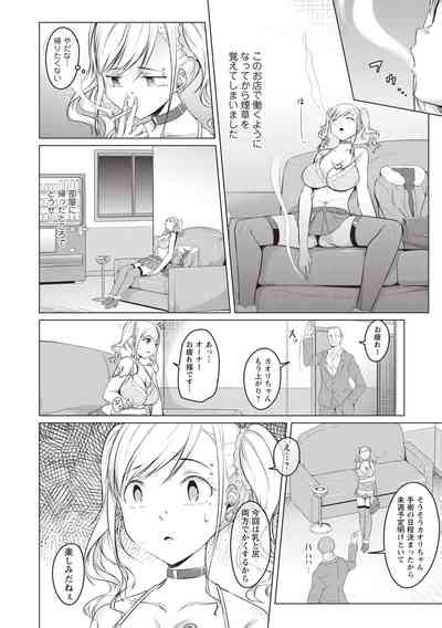 Junjou Chijo Bitch Innocent Slut A Bitch Nhentai Hentai Doujinshi And Manga