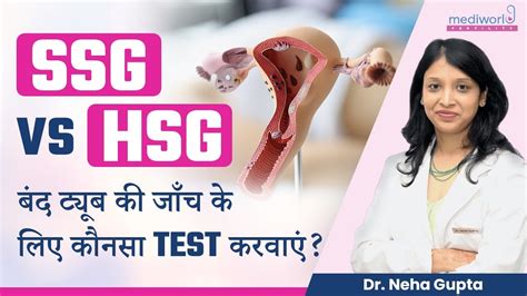 What Is Hsg Ssg Test For Infertility Treatment Options For Blocked