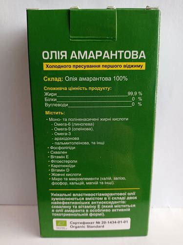 Масло амаранта 100 мл, Натуральное Амарантовое масло холодного отжима ...