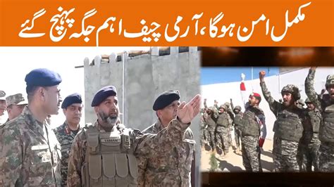 Army Chief General Asim Munir Reached Important Place Breaking News