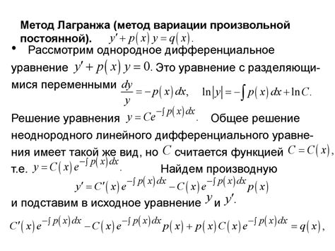 Дифференциальные уравнения вида. (Лекция 2.8) - презентация онлайн