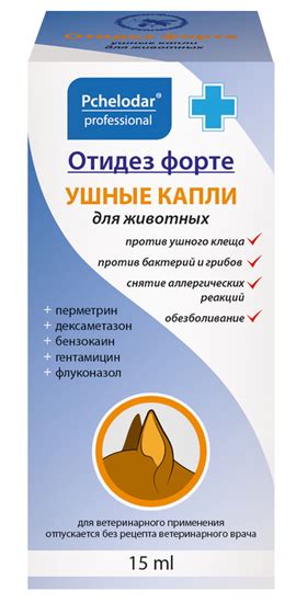 ОТИДЕЗ ФОРТЕ. Каталог ветеринарных препаратов. Инструкция по применению
