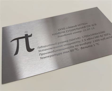 Изготовление металлических табличек с гравировкой в Минске