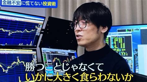 テスタさん？株式投資家としての経歴や手法、年齢などを紹介！総資産は二桁億円 活きる学び