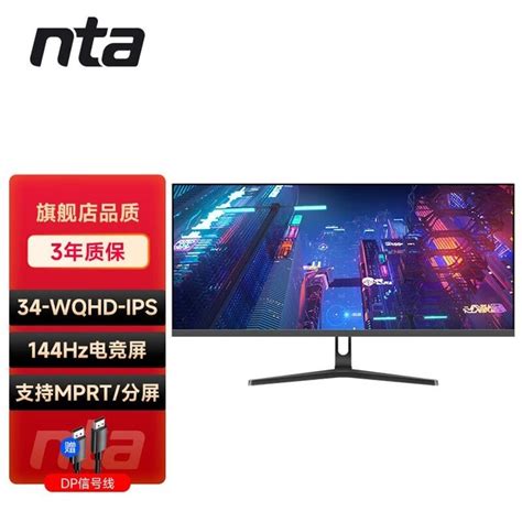 【手慢无】错过再等一年！nta N3423qg显示器限时抢购游戏硬件显示器 中关村在线