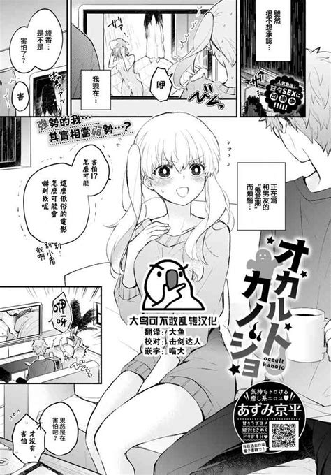 Okarutokanojo Nhentai Hentai Doujinshi And Manga