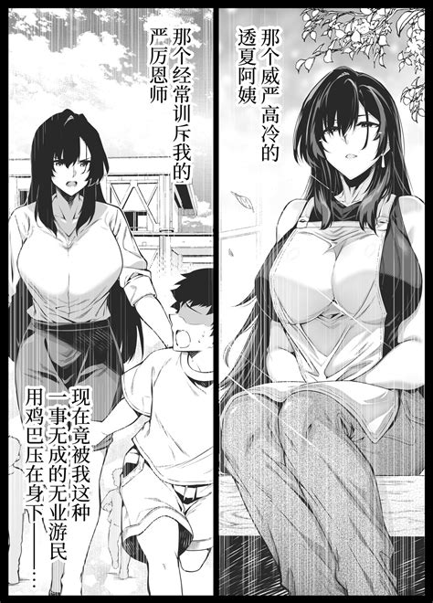 Natsu No Yari Naoshi Page Nhentai Hentai Doujinshi And Manga