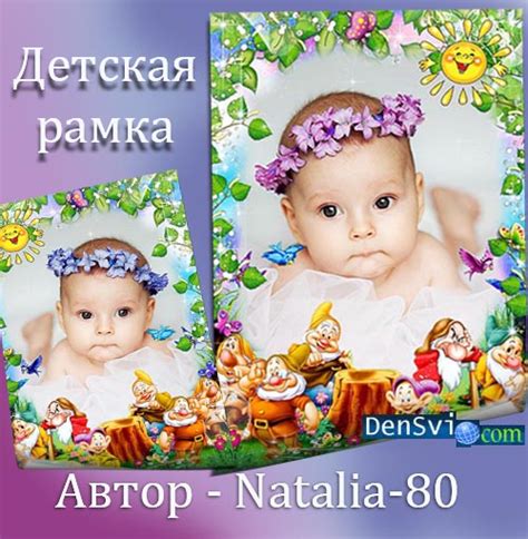 Детская фоторамка - Великан среди гномов » Всё для Фотошопа - фоны ...