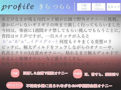 エロ同人傑作選 【期間限定198円】オホ声ア”ア”ア”ア”クリチ ポきもちぃぃイグイグぅ~10代真正ロリ娘が公園の草ムラで