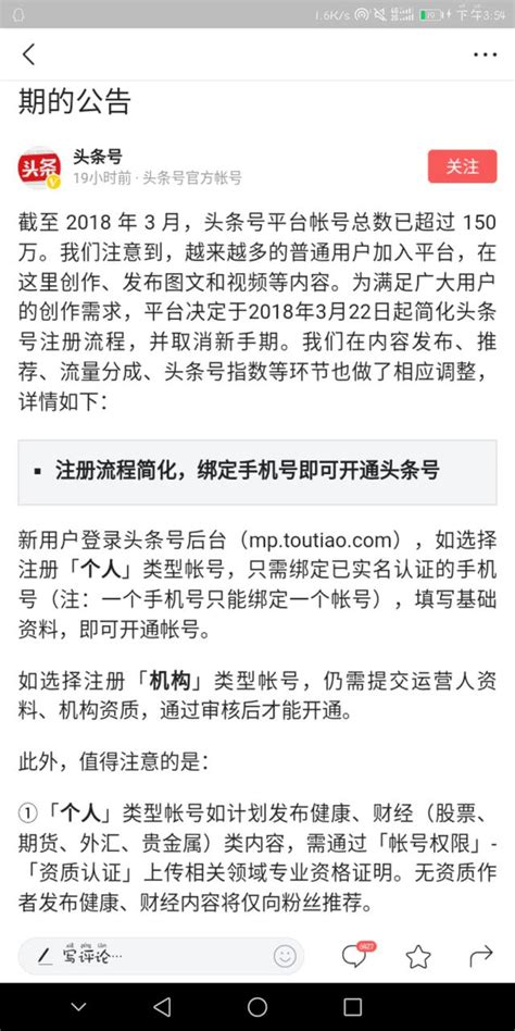 想在頭條寫文章賺錢的走過路過不要錯過了啊！ 每日頭條