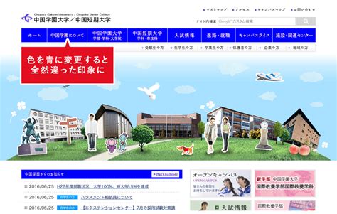 基礎編 ウェブデザインの基礎 配色 中国短期大学情報ビジネス学科 メディア科目ブログ Webcre8torcom