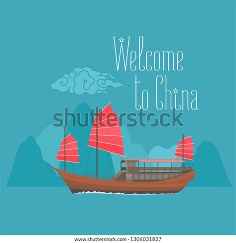 Chinese Junk Boat Hong Kong Vector Stock Vector Royalty Free