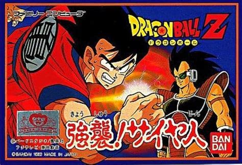 駿河屋 ランクbドラゴンボールz 強襲サイヤ人 箱説あり（ファミリーコンピューター）