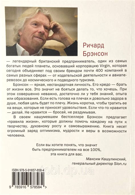Купить К черту все! Берись и делай! (Ричард Брэнсон) (рус), цена 80 грн ...
