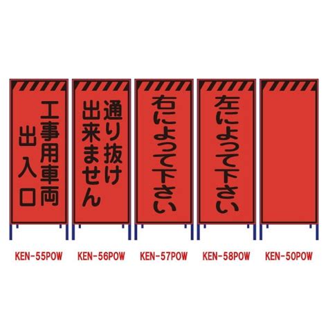 蛍光オレンジプリズム反射550サイズ工事看板【工事用車両出入口通り抜け出来ません右によって下さい左によって下さい文字なし】 工事