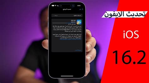 مميزات كثيره في تحديث الايفون الجديد iOS16.2 - YouTube