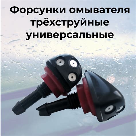 Комплектующие стеклоомывателя – купить комплектующие стеклоомывателя на ...