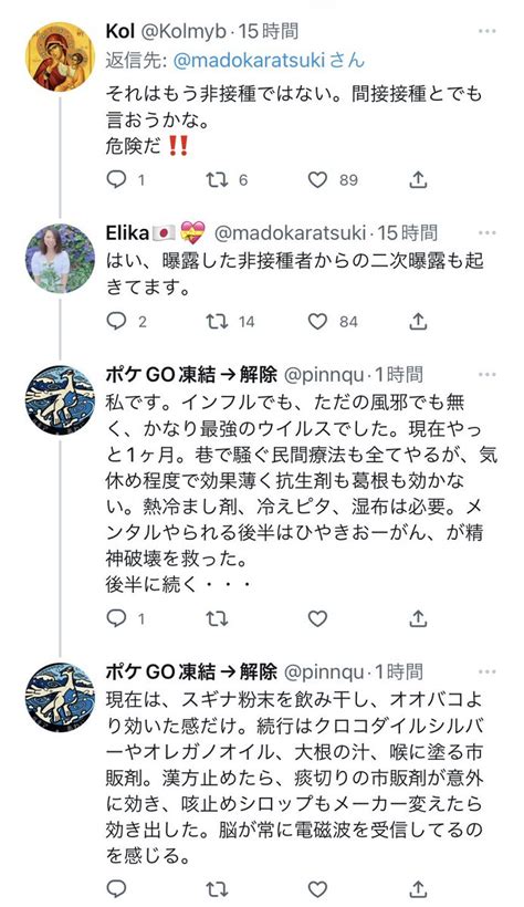 ラクメキアそーさい／新井博之助 On Twitter Rt A2487498 「ワクチンを打ったらガンが急速に進行する」と一部界隈で