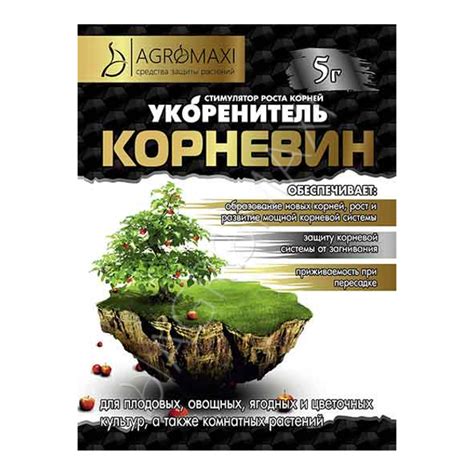 Корневін : ціна, відгуки, продаж | Купити Корневін в ROZETKA