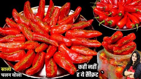 Red Chilli Pickle Recipe How To Make Red Chilli Pickle Lal Mirch Ka