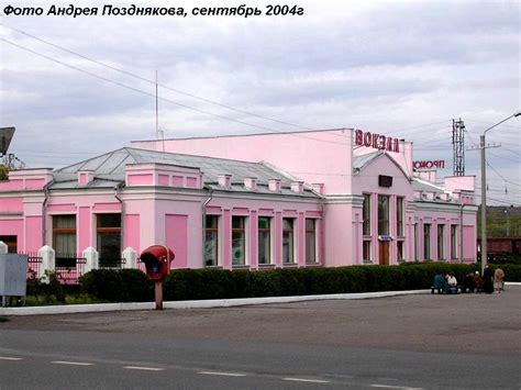 Вокзал Прокопьевск