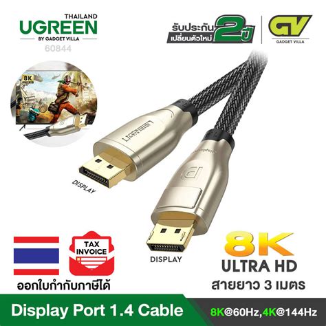 Ugreen Displayport Cable K Ultra Hd Gold Plated Male To Male Nylon