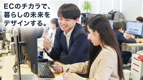 タンスのゲン株式会社 採用サイト