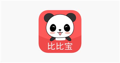 ‎app Store 上的“比比宝 网购省钱app”