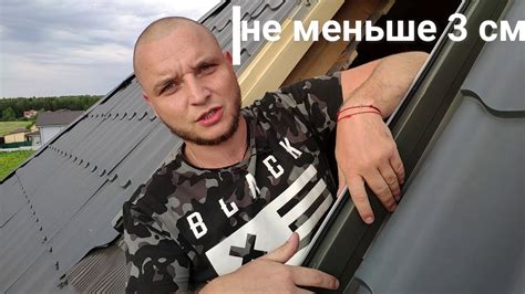 Монтаж мансардного окна Факро в металлочерепицу. - YouTube